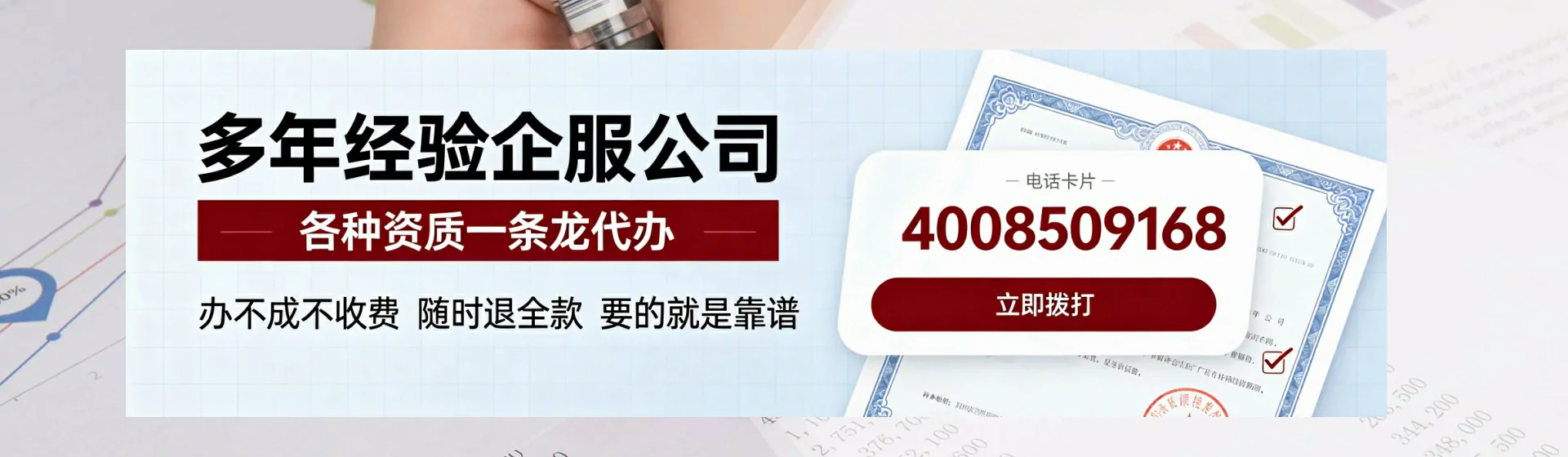 丹东分站首页横幅
