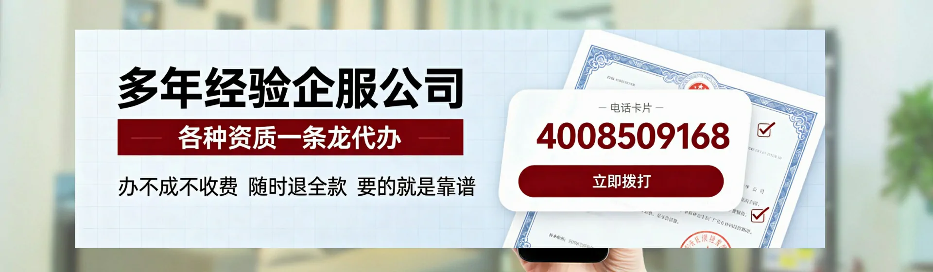 丹东分站首页横幅