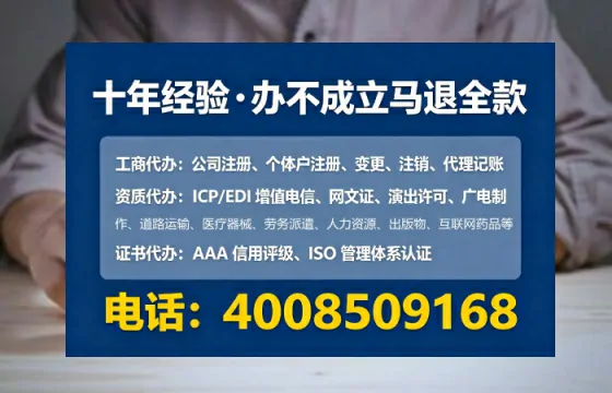 丹东办理SP、IDC、ISP、CDN、呼叫中心、VPN电信经营许可证的全面指南与实战经验分享