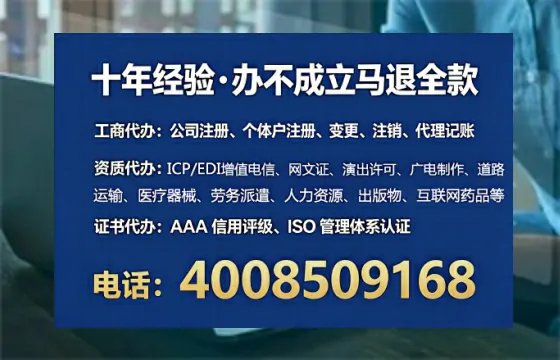 丹东办理EDI<a href='https://www.tataigu.com/ '>增值电信许可证</a>的用途、办理流程及费用详解