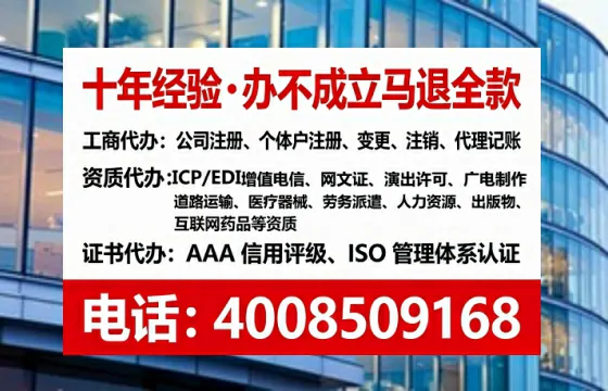 丹东企业办理ICP<a href='https://www.tataigu.com/ '>增值电信许可证</a>的必要性、全流程解析及高效办理指南