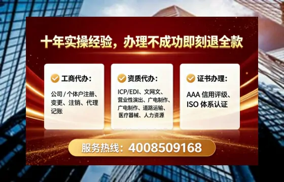丹东企业办理ICP<a href='https://www.tataigu.com/ '>增值电信许可证</a>的必要性、全流程解析及高效办理指南