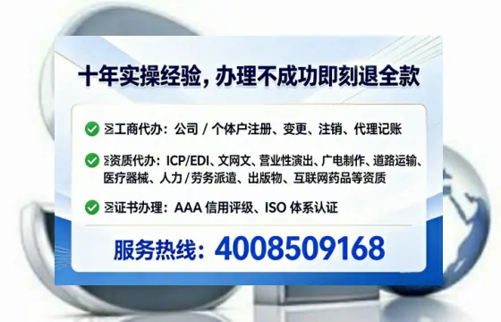 丹东办理EDI<a href='https://www.tataigu.com/ '>增值电信许可证</a>的用途、办理流程及费用详解